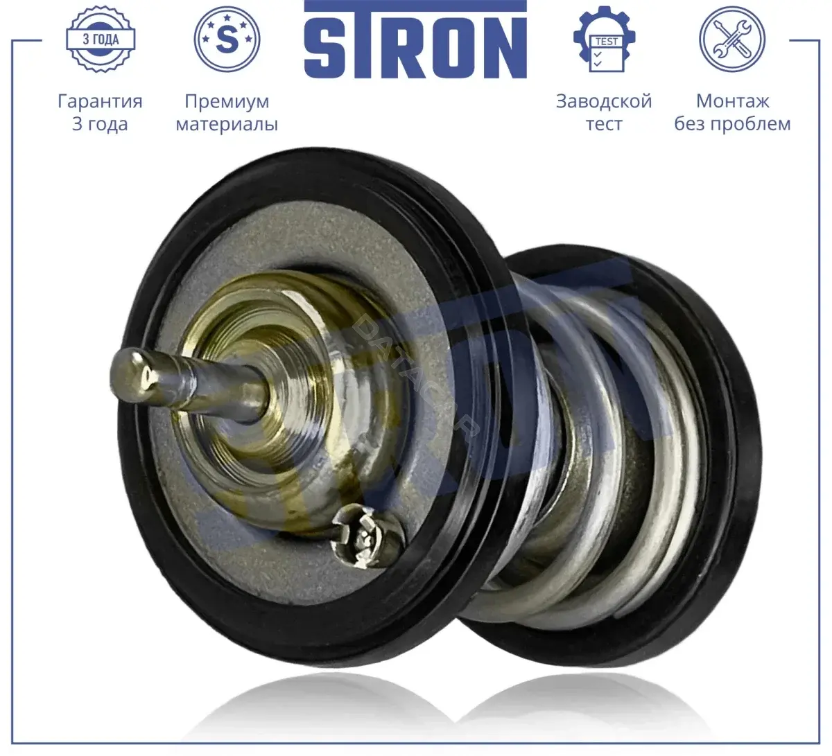 Термостат STRON STT0045