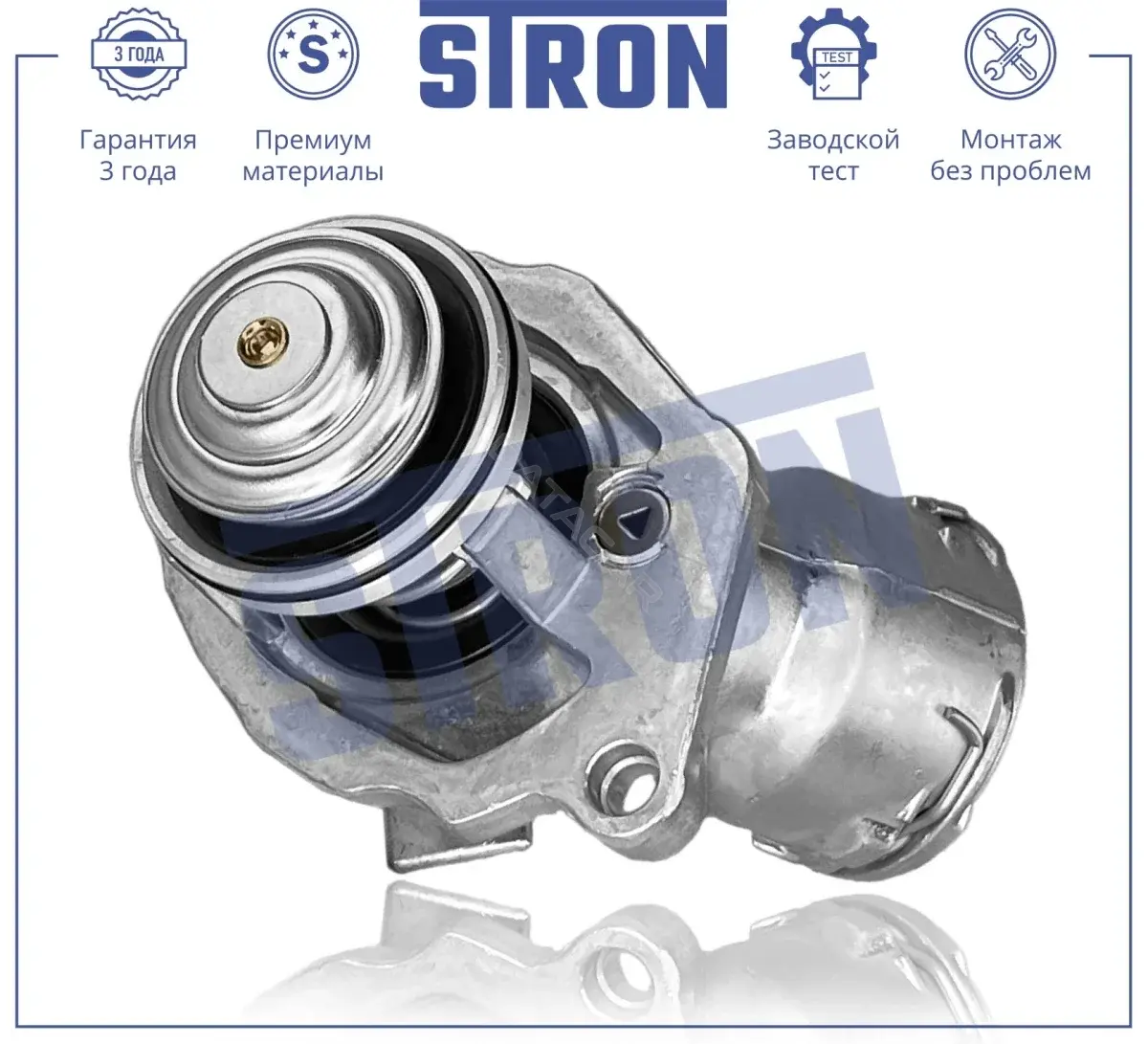 Термостат STRON STT0026