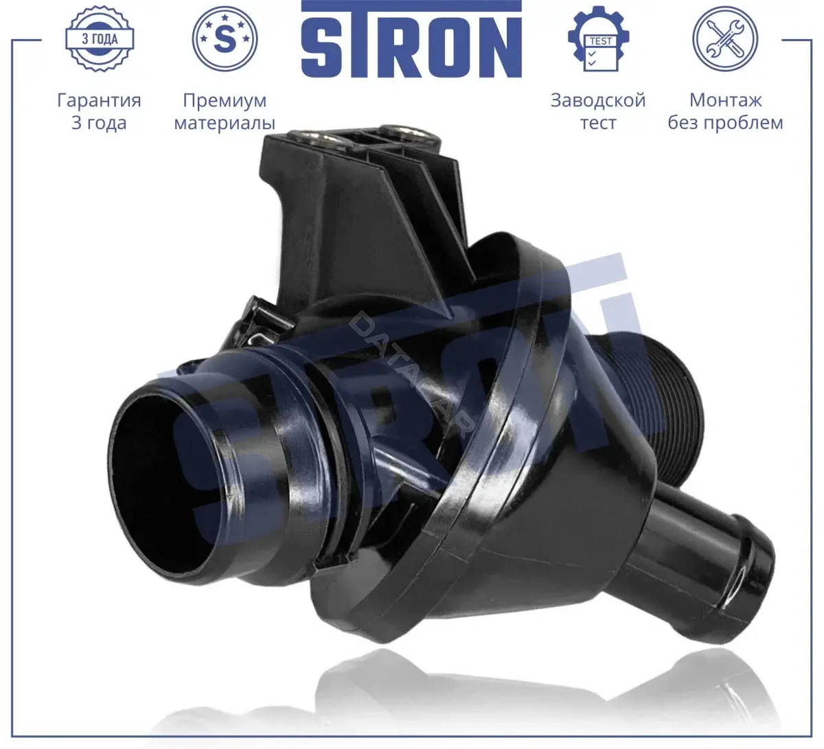 Термостат STRON STT0028