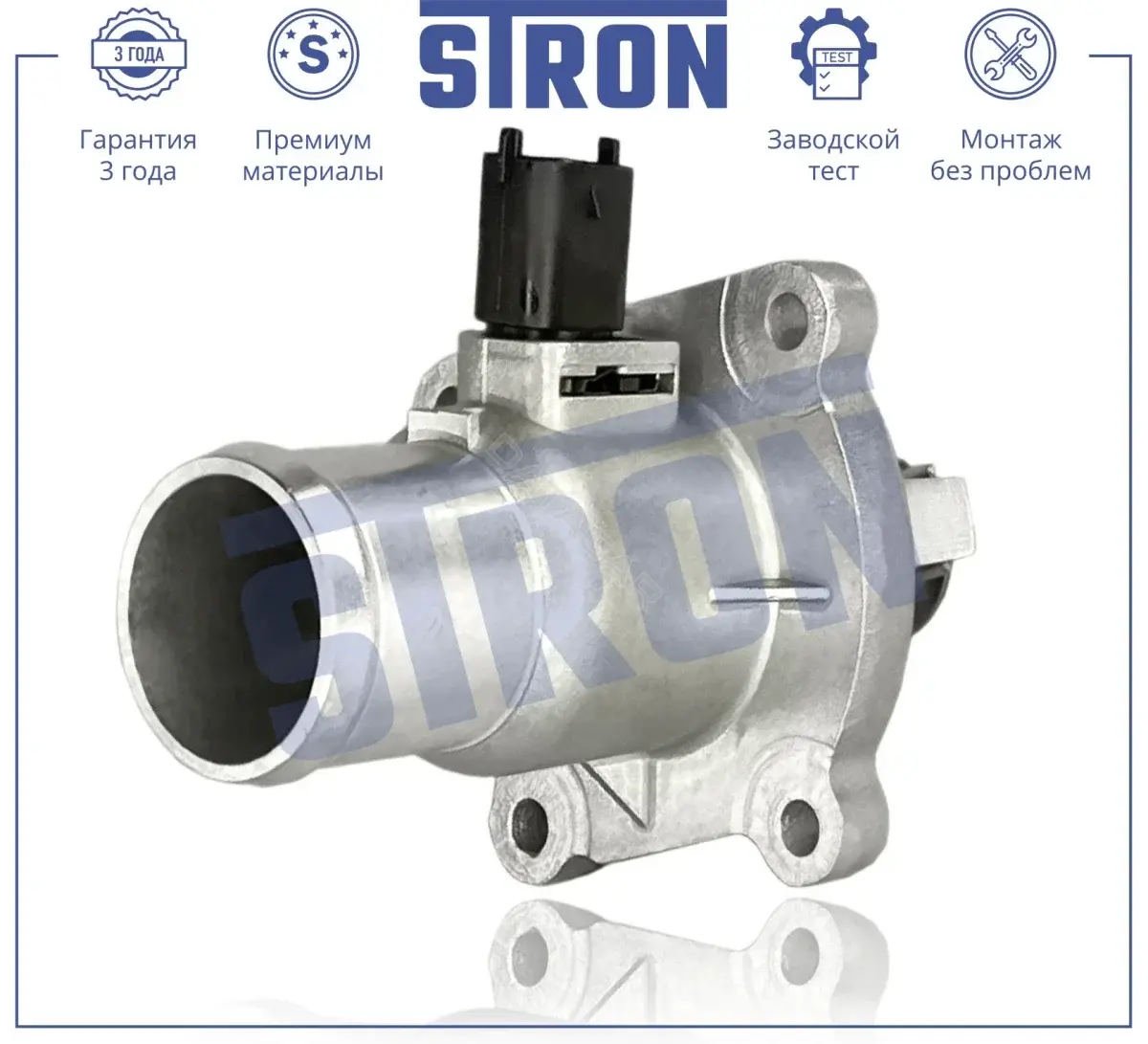 Термостат STRON STT0037
