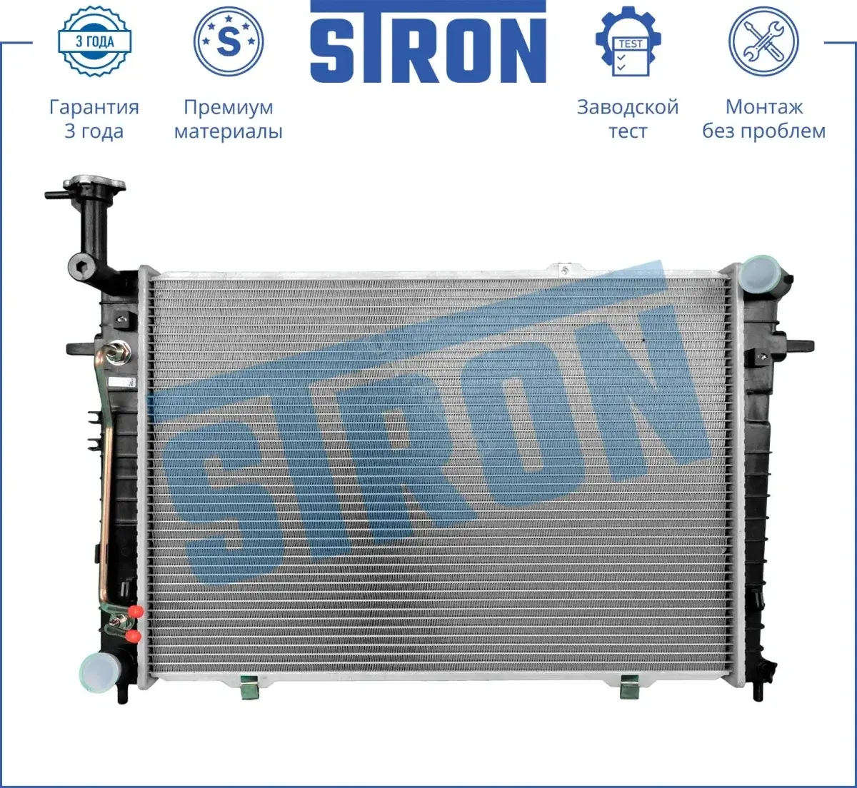 Радиатор охлаждения STRON STR0421