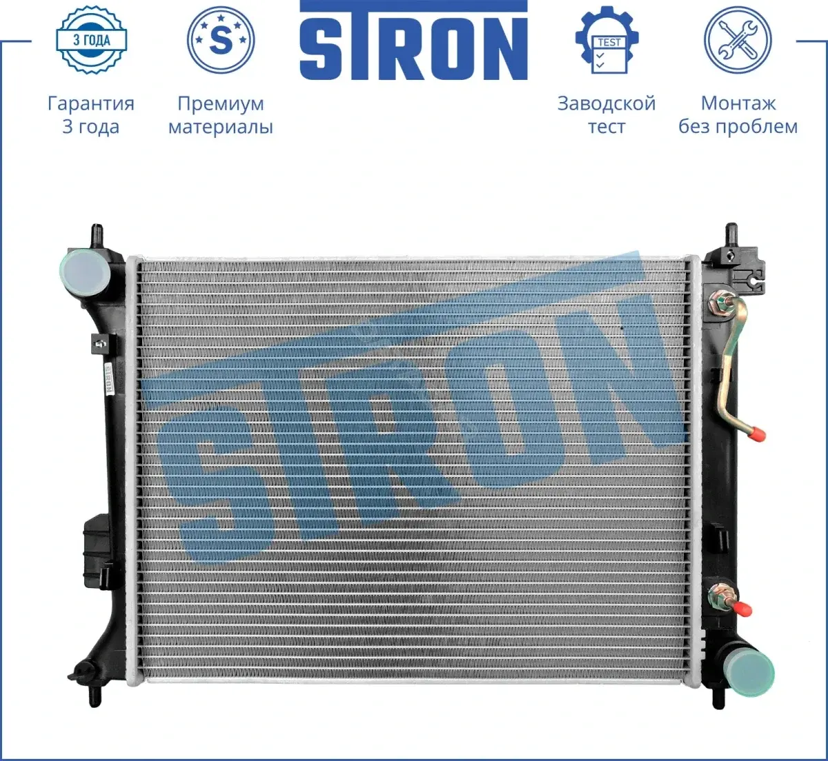 Радиатор охлаждения STRON STR0429