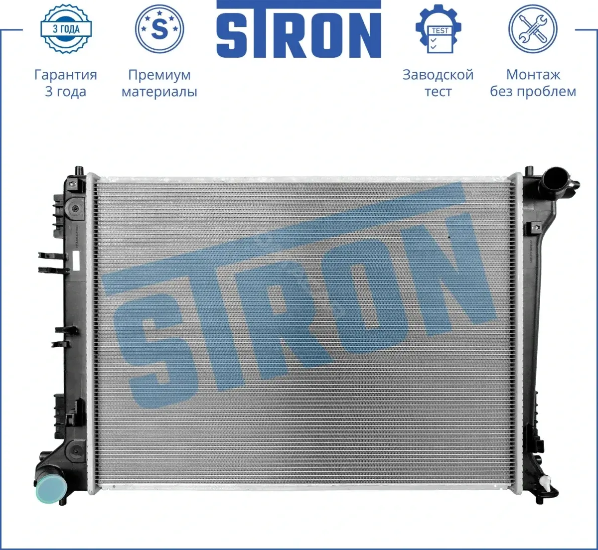 Радиатор охлаждения STRON STR0437