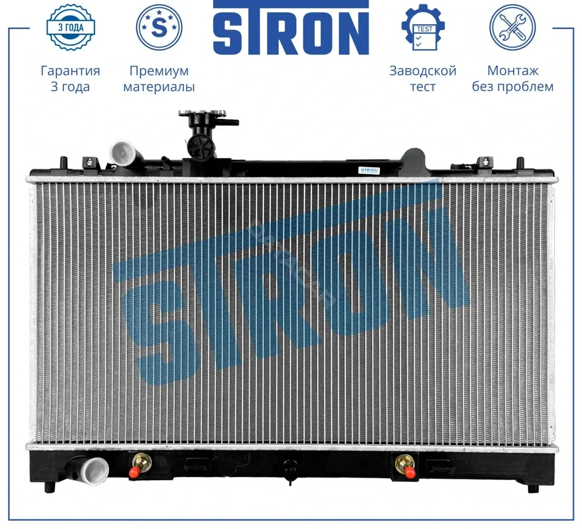 Радиатор охлаждения STRON STR0467