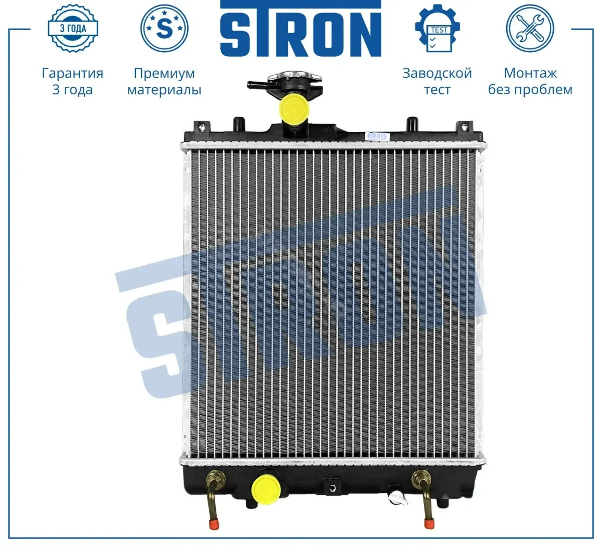 Радиатор охлаждения STRON STR0549