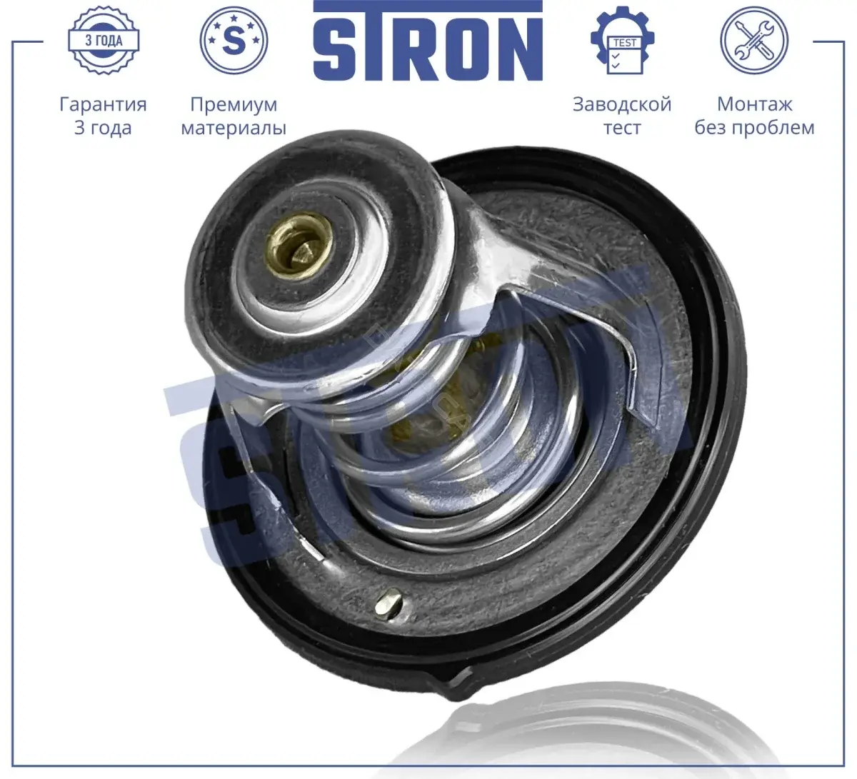 Термостат STRON STT0013