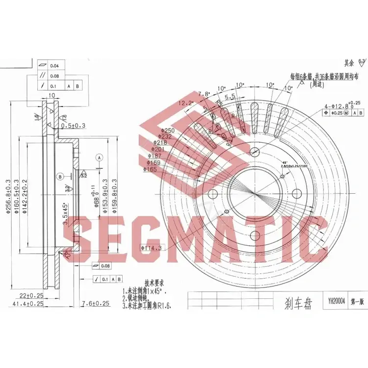 Тормозные диски SEGMATIC SBD30093084