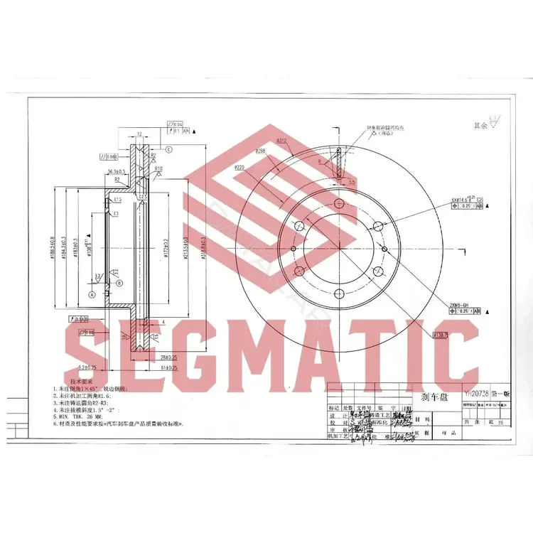 Тормозные диски SEGMATIC SBD30093299
