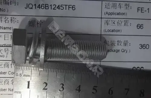 Болт подвески GEELY JQ146B1245TF6