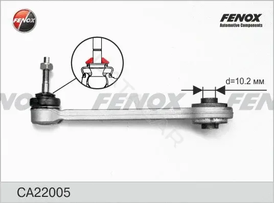 Рычаги FENOX CA22005