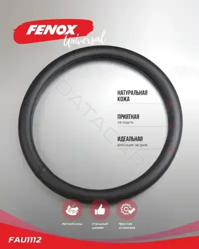 Оплетка на руль \ Чехол на руль FENOX FAU1112