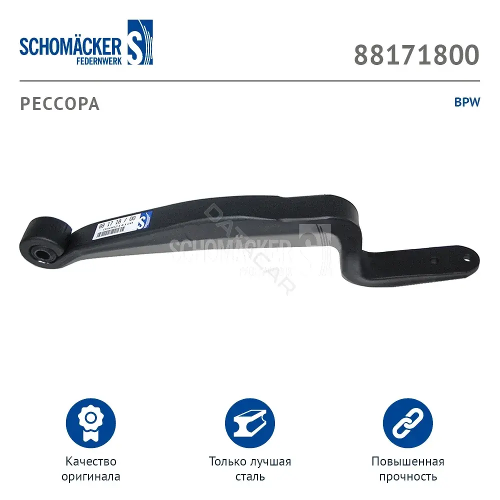 Рессора SCHOMÄCKER 88171800