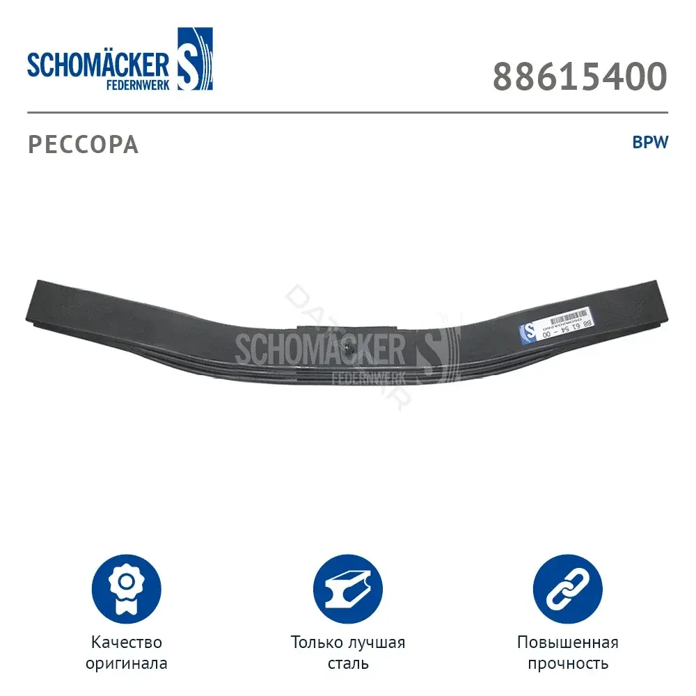 Рессора SCHOMÄCKER 88615400