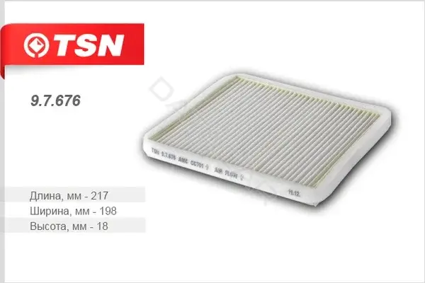Фильтр салонный TSN 9.7.676