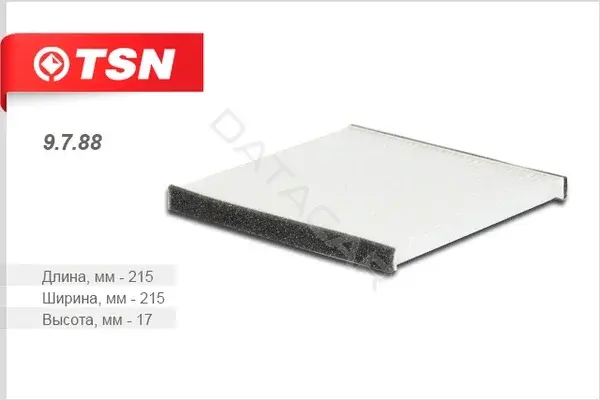 Фильтр салонный TSN 9.7.88