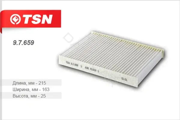 Фильтр салонный TSN 9.7.659