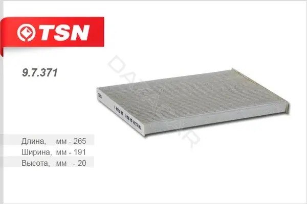 Фильтр салонный TSN 9.7.371