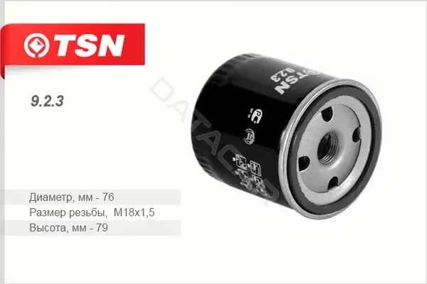 Масляный фильтр TSN 9.2.3