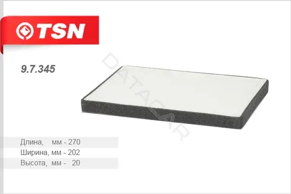 Фильтр салонный TSN 9.7.345