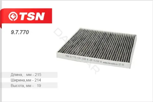 Фильтр салонный TSN 9.7.770