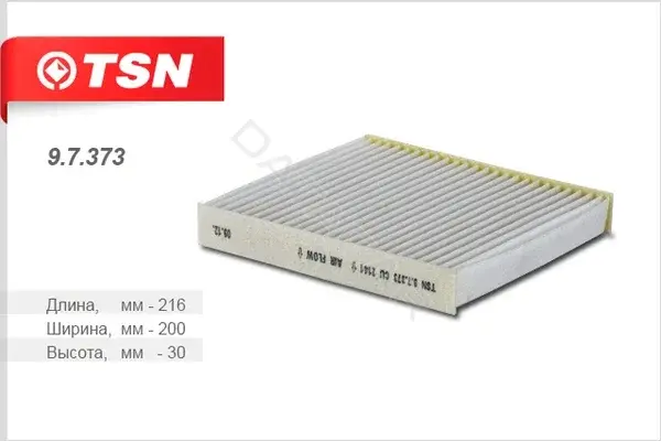 Фильтр салонный TSN 9.7.373