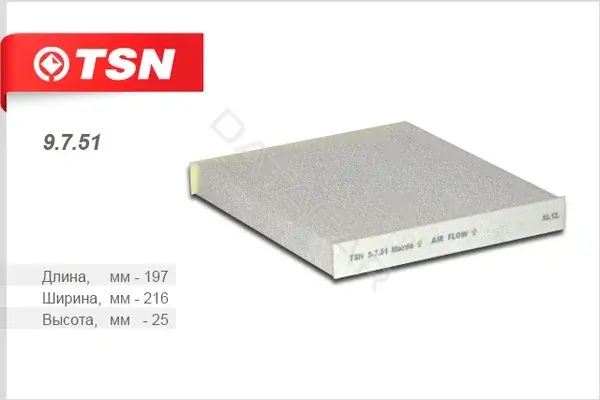 Фильтр салонный TSN 9.7.51