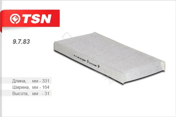 Фильтр салонный TSN 9.7.83