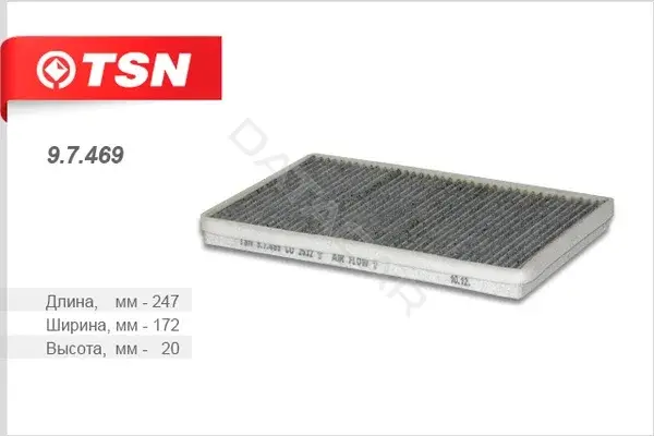 Фильтр салонный TSN 9.7.469
