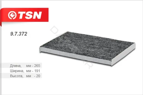 Фильтр салонный TSN 9.7.372