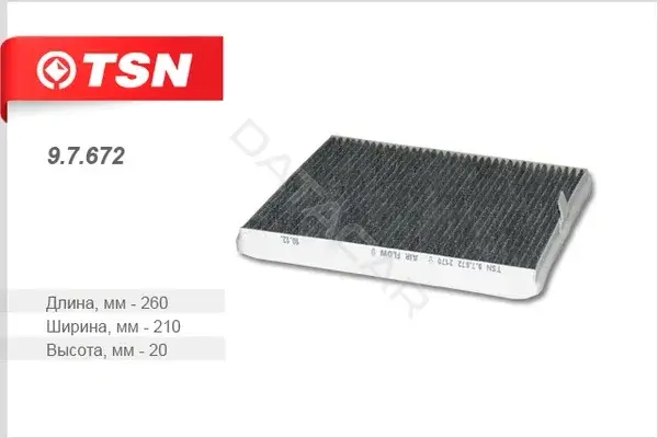 Фильтр салонный TSN 9.7.672
