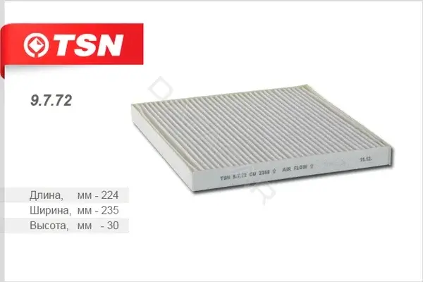 Фильтр салонный TSN 9.7.72