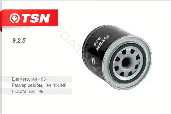 Масляный фильтр TSN 9.2.5