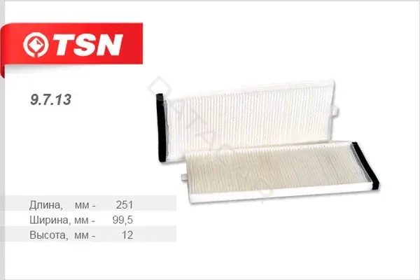Фильтр салонный TSN 9.7.13