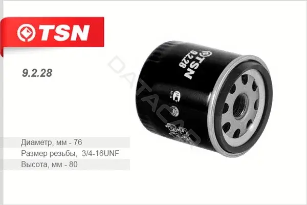 Масляный фильтр TSN 9.2.28