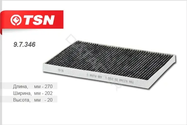 Фильтр салонный TSN 9.7.346