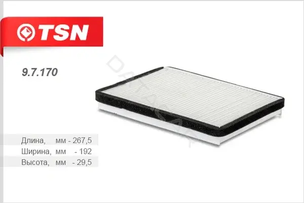 Фильтр салонный TSN 9.7.170