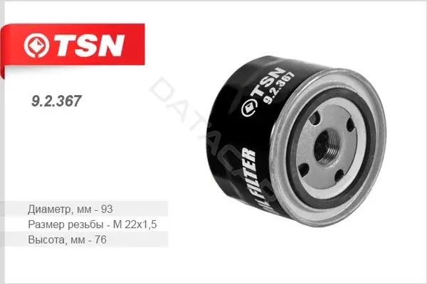 Масляный фильтр TSN 9.2.367