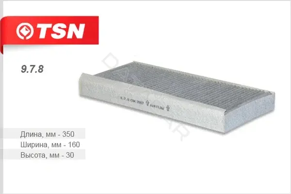 Фильтр салонный TSN 9.7.8
