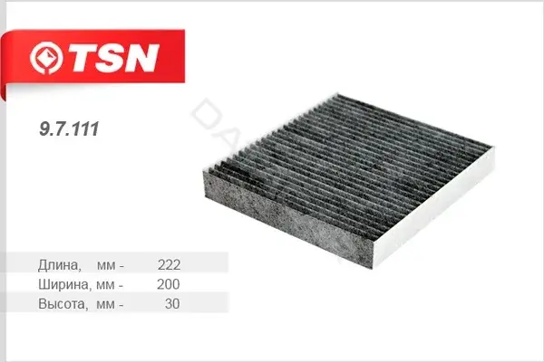 Фильтр салонный TSN 9.7.111