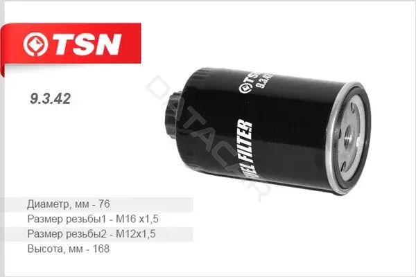 Топливный фильтр TSN 9.3.42