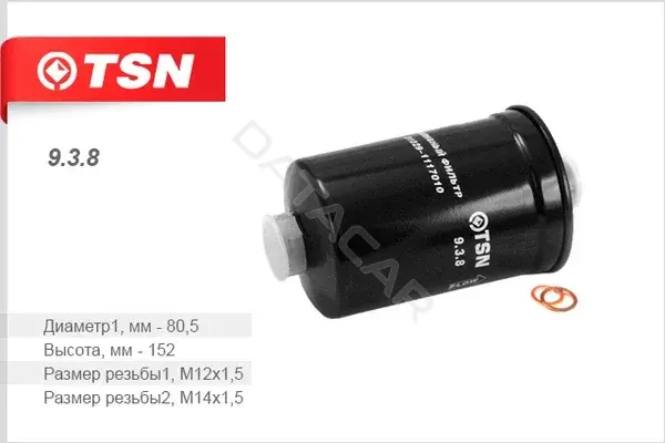Топливный фильтр TSN 9.3.8