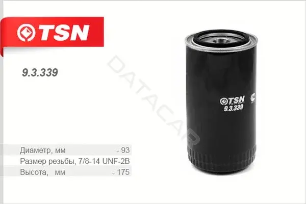 Топливный фильтр TSN 9.3.339