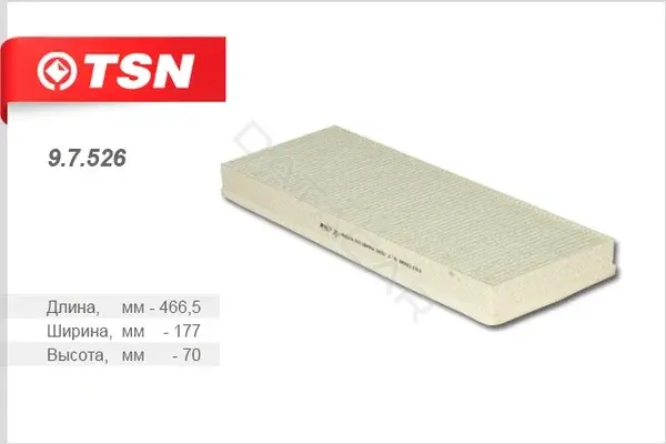 Фильтр салонный TSN 9.7.526