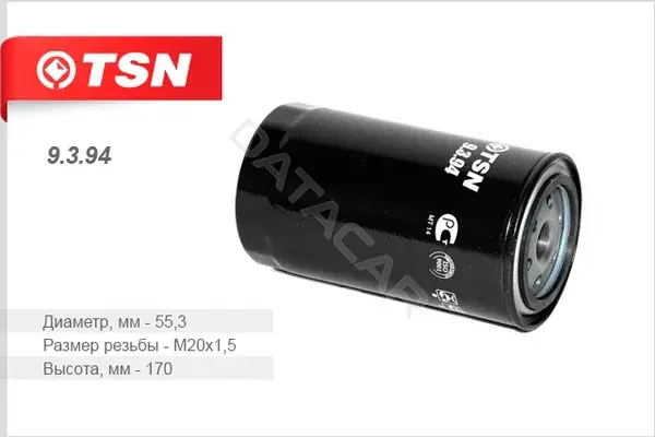 Топливный фильтр TSN 9.3.94