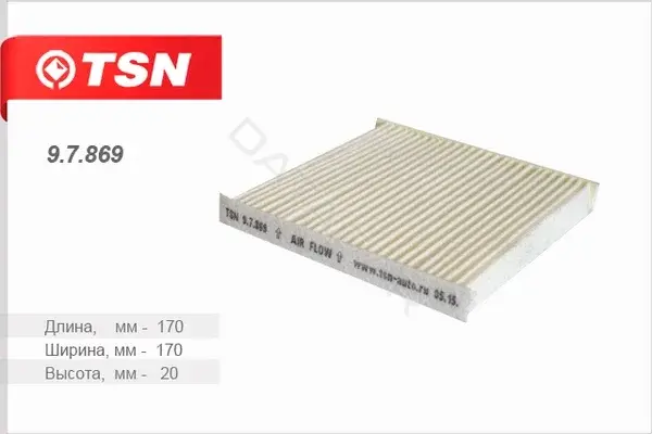 Фильтр салонный TSN 9.7.869