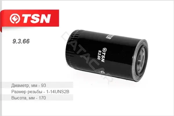 Топливный фильтр TSN 9.3.66