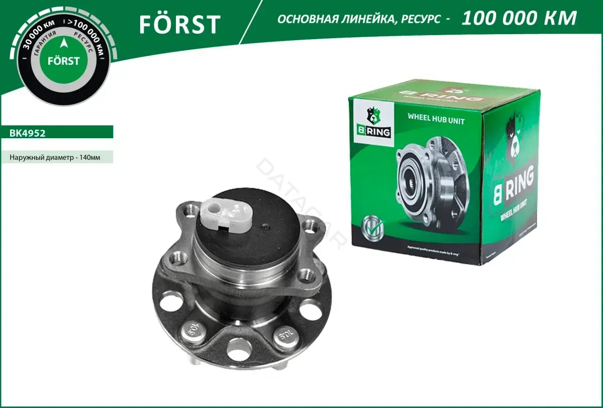 Подшипник ступицы B-RING BK4952