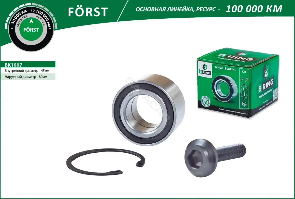 Подшипник ступицы B-RING BK1007