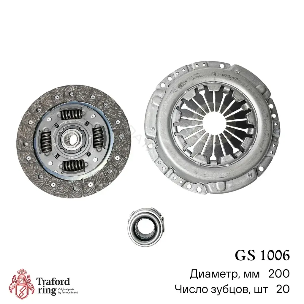 Комплект сцепления TRAFORD RING GS1006