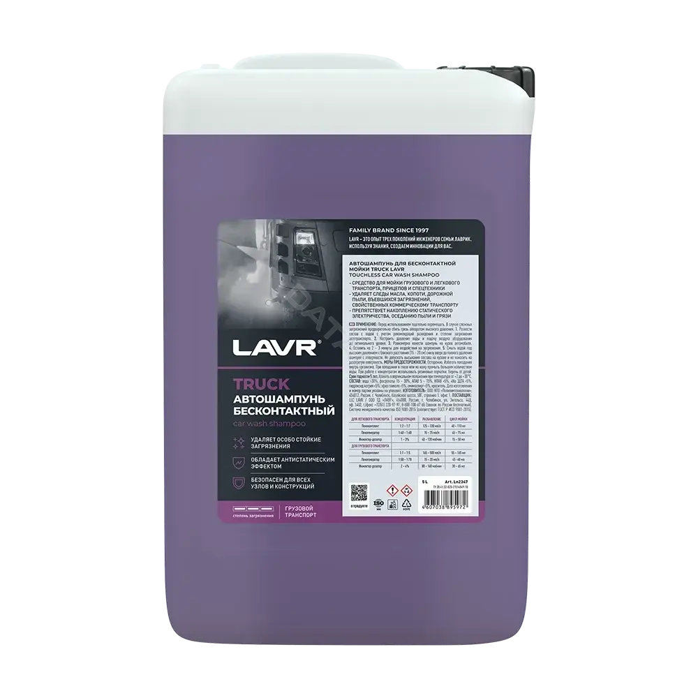 Автошампунь LAVR Ln2347